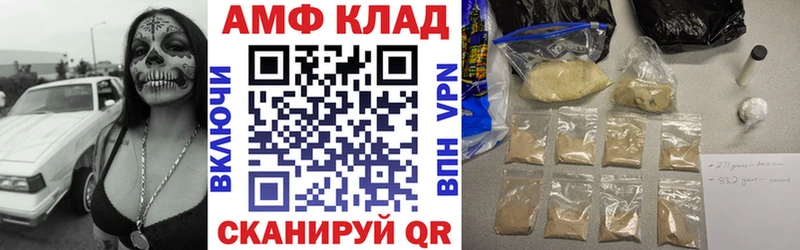 Amphetamine VHQ  дарнет шоп  Спас-Клепики 