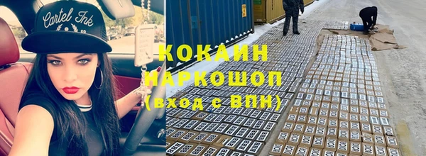 кокаин премиум Абинск