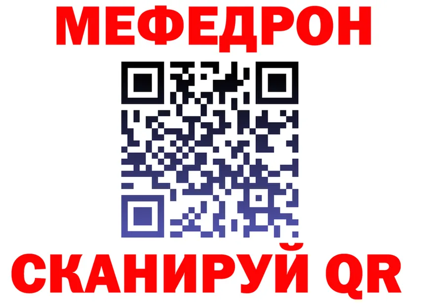 МЯУ-МЯУ VHQ как войти нарко площадка mega Спас-Клепики