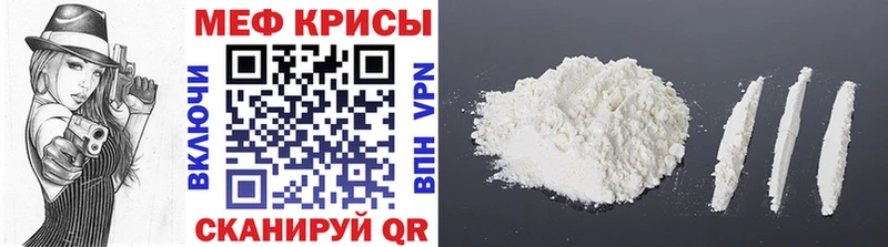 МЕФ mephedrone купить наркоту Спас-Клепики