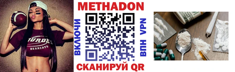 Метадон мёд  МЕГА tor  Спас-Клепики 